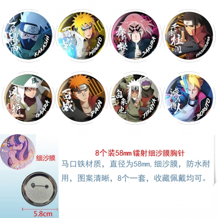 Naruto Anime Circular laser fine sand film brooch badge 58MM a set of 8