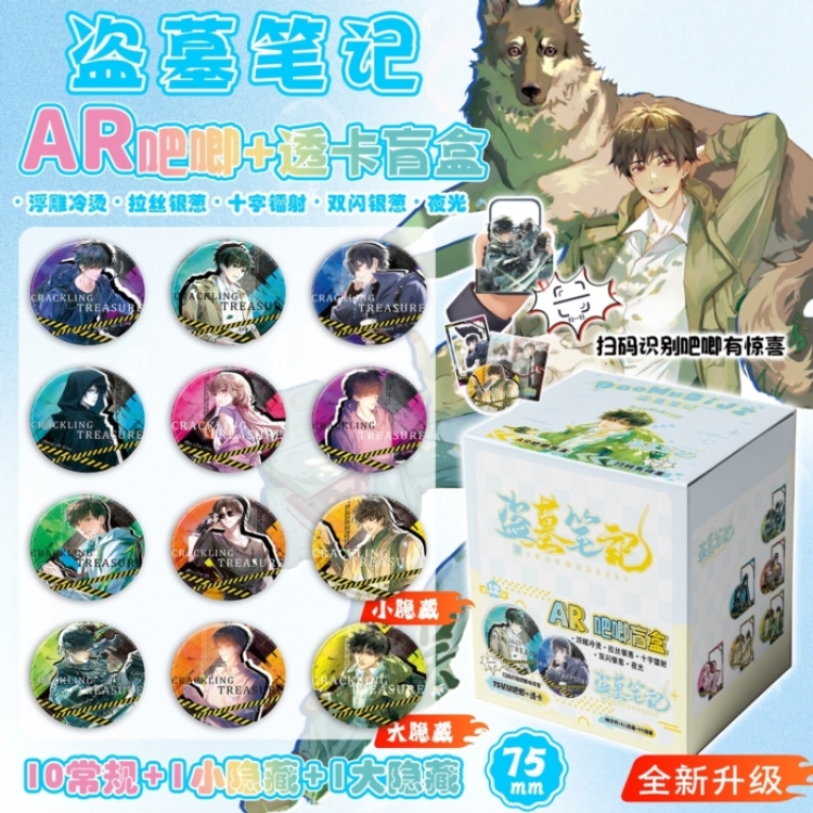 The Graver Robbers Chronicles Anime peripheral AR bar blind box badge box chest badge 75mm a set of 12