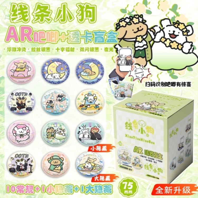 Line Puppy Anime peripheral AR bar blind box badge box chest badge 75mm a set of 12