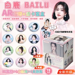Bai Lu Anime peripheral AR bar...