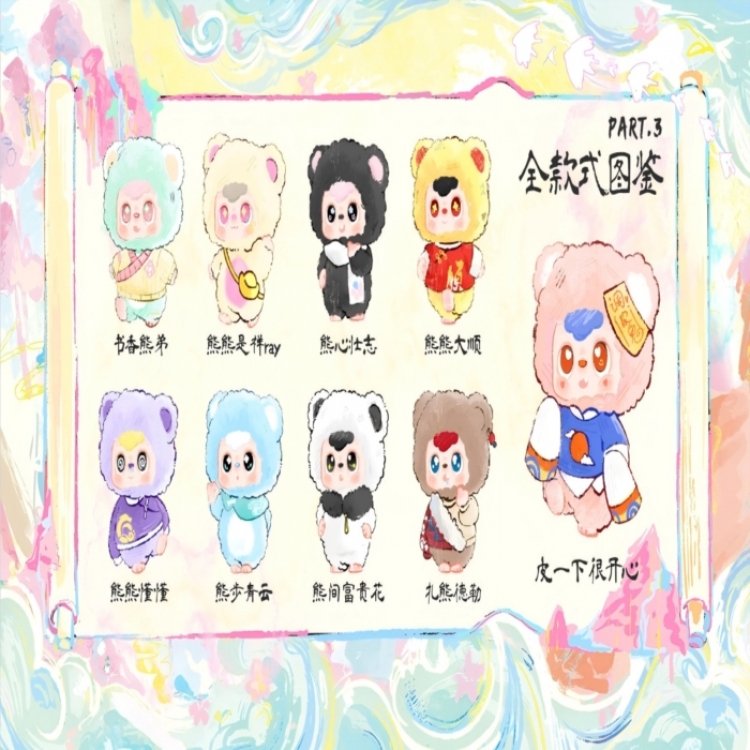 sleep baby Vinyl plush blind box figurine 10CM a set of 12