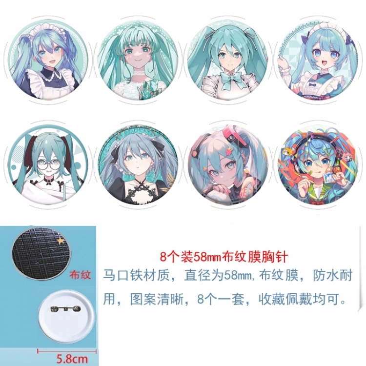 Hatsune Miku Anime Round cloth film brooch badge 58MM a set of 8