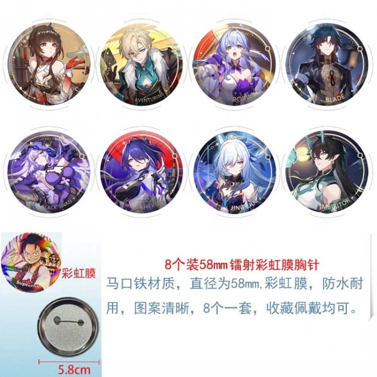Honkai: Star Rail  Anime Circular laser brushed film brooch badge 58MM a set of 8