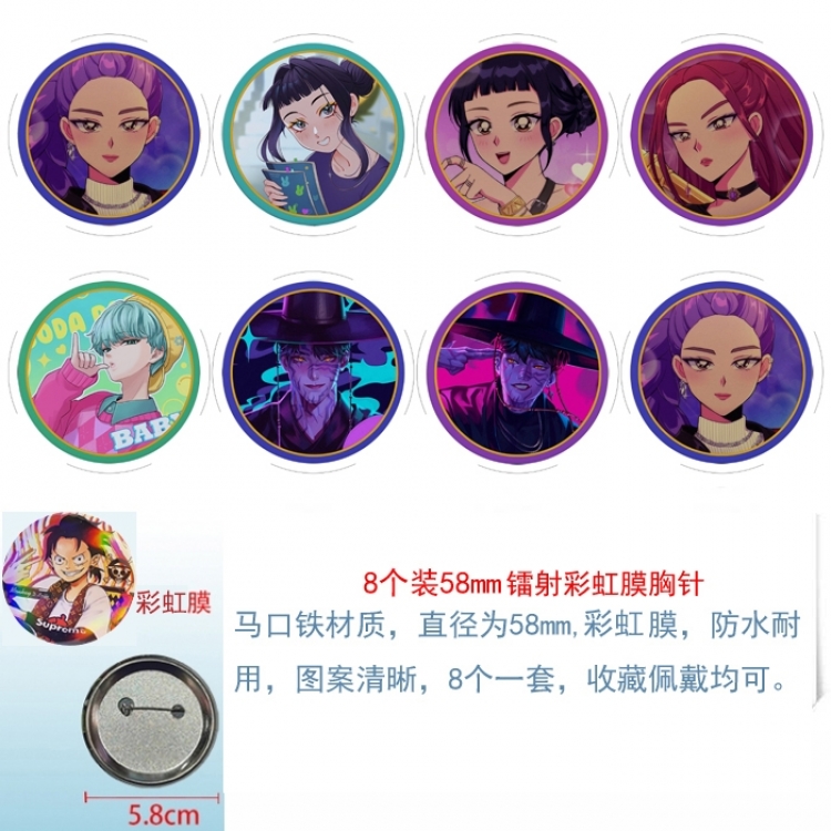 K-Pop:Demon Hunters Anime Circular laser brushed film brooch badge 58MM a set of 8