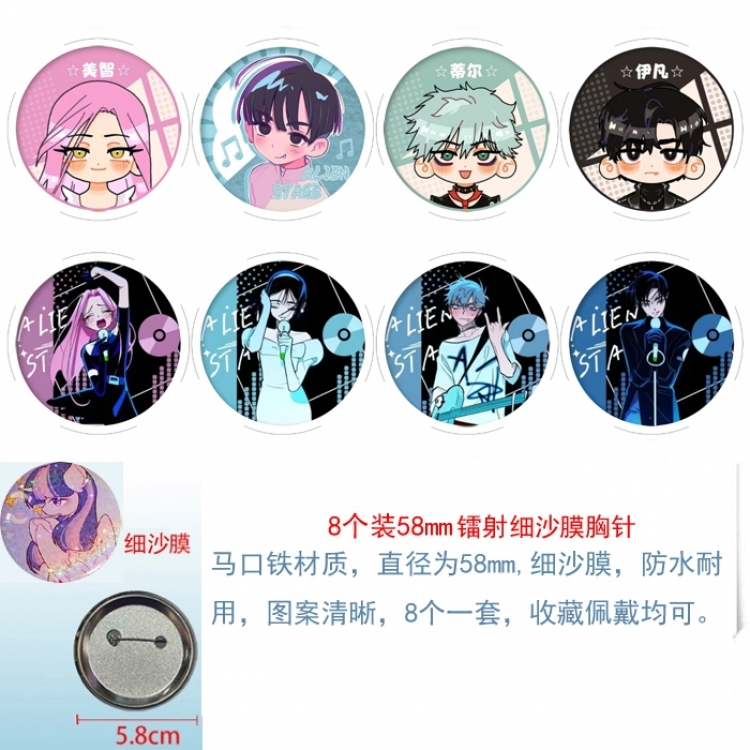 Alien Stage  Anime Circular laser fine sand film brooch badge 58MM a set of 8