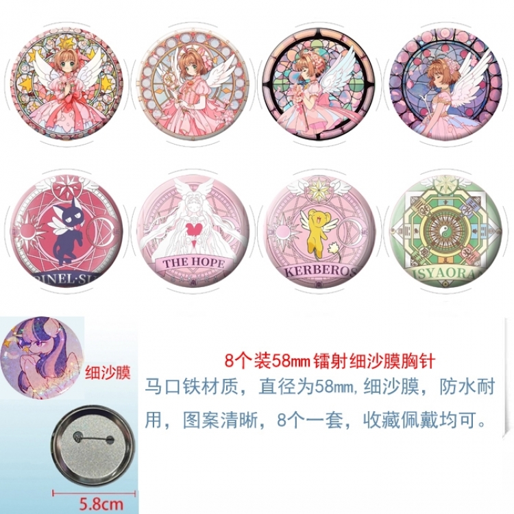 Card Captor Sakura Anime Circular laser fine sand film brooch badge 58MM a set of 8