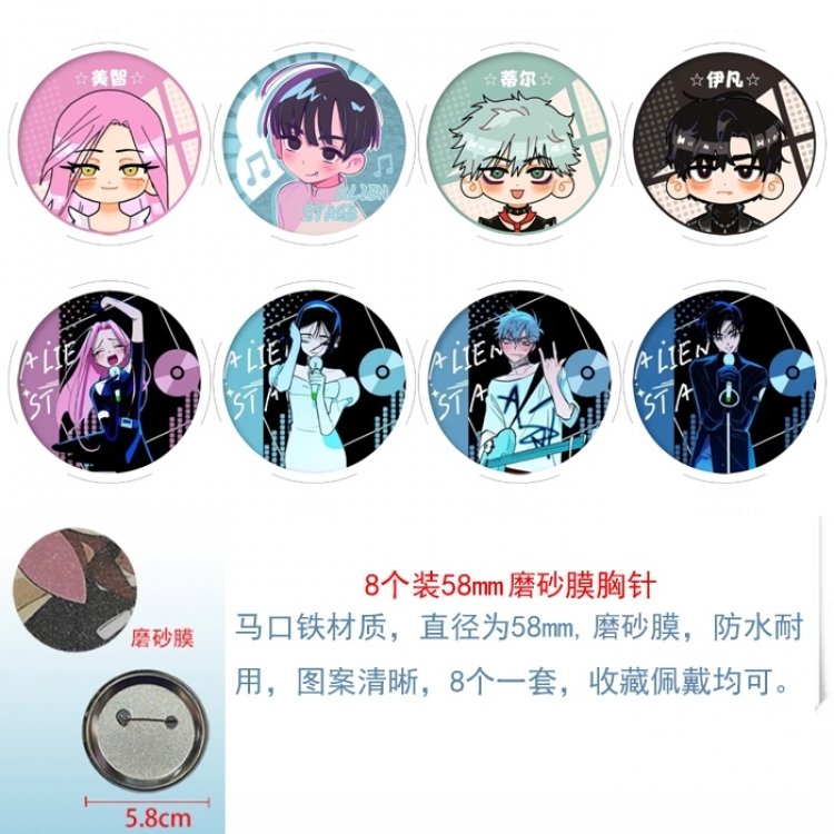 Alien Stage Anime round Astral membrane brooch badge 58MM a set of 8