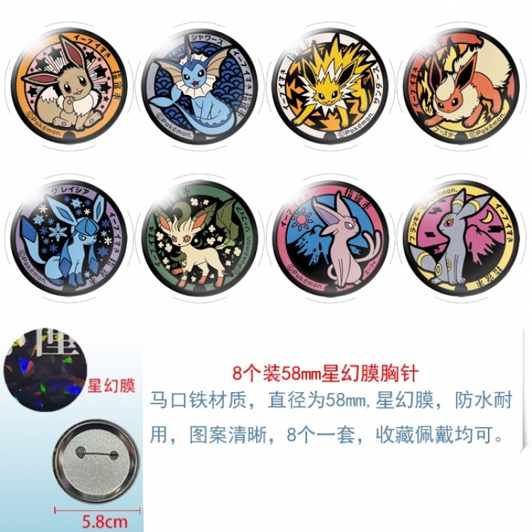 Pokemon Anime round Astral membrane brooch badge 58MM a set of 8