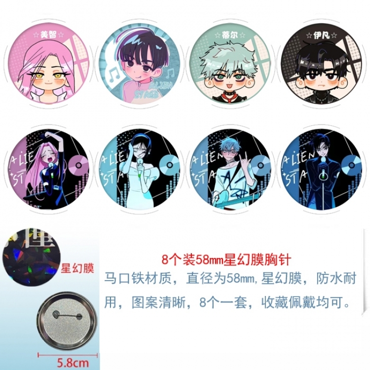 Alien Stage Anime round Astral membrane brooch badge 58MM a set of 8