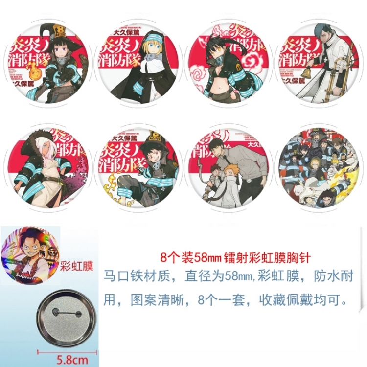 Fire Force Anime Circular laser rainbow film brooch badge 58MM a set of 8