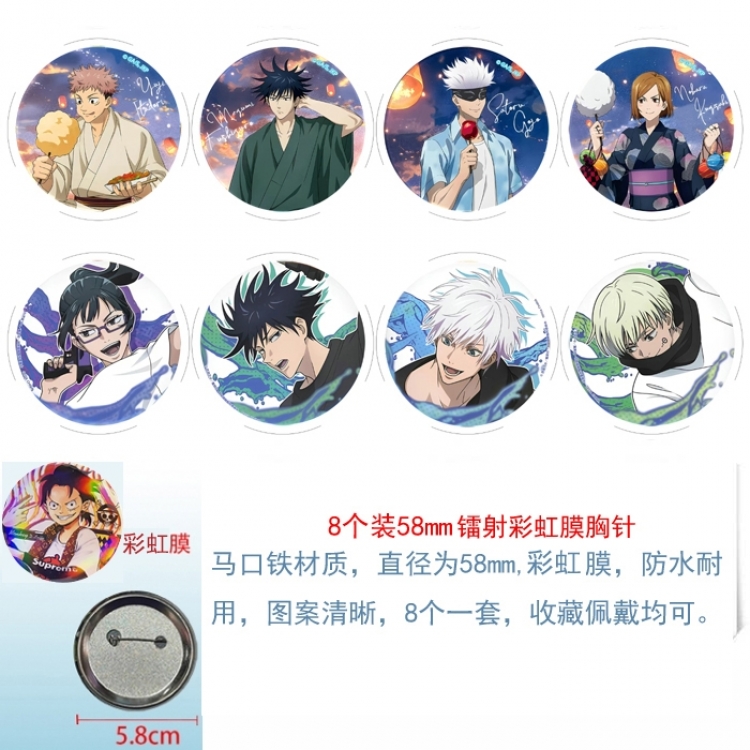 Jujutsu Kaisen Anime Circular laser rainbow film brooch badge 58MM a set of 8