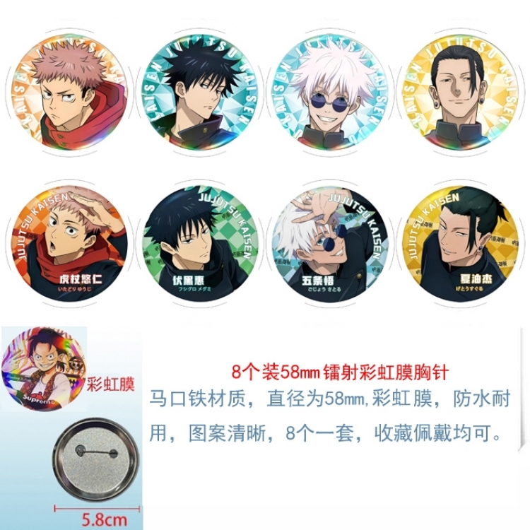 Jujutsu Kaisen Anime Circular laser rainbow film brooch badge 58MM a set of 8