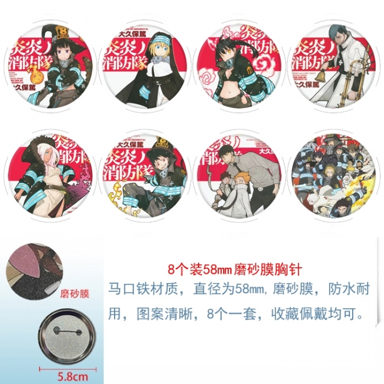 Fire Force Anime round scrub film brooch badge 58MM a set of 8