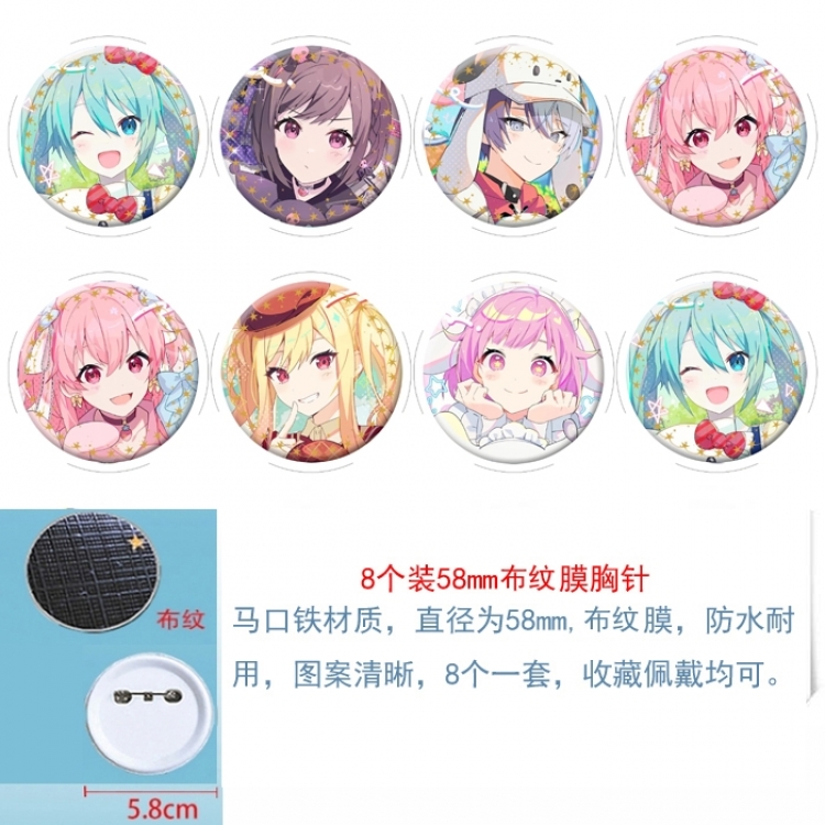World Plan Anime Round cloth film brooch badge 58MM a set of 8