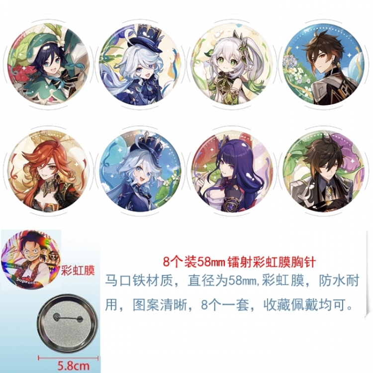 Genshin Impact Anime Circular laser rainbow film brooch badge 58MM a set of 8