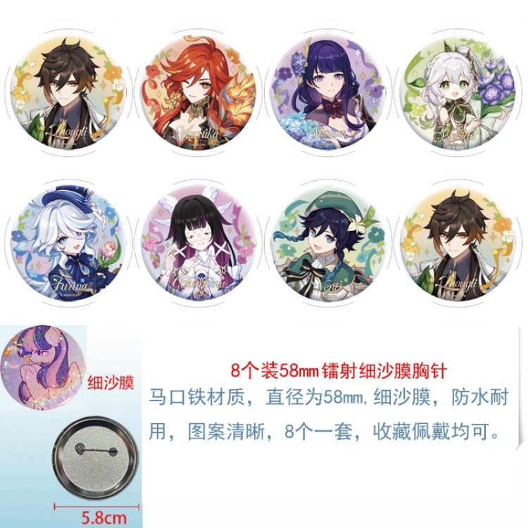 Genshin Impact Anime Circular laser fine sand film brooch badge 58MM a set of 8
