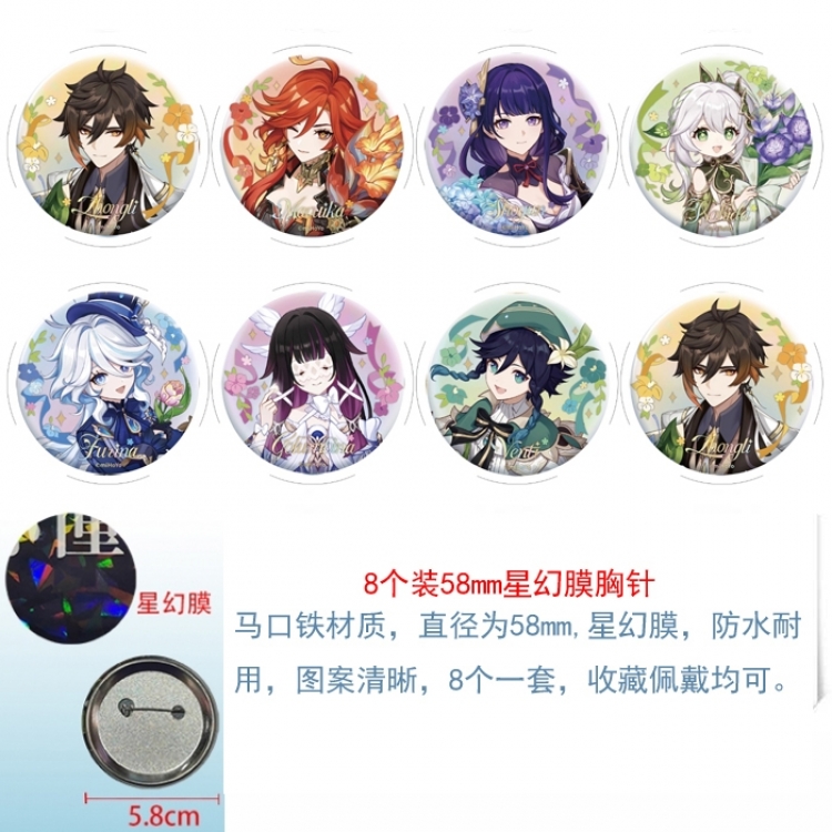 Genshin Impact Anime round Astral membrane brooch badge 58MM a set of 8