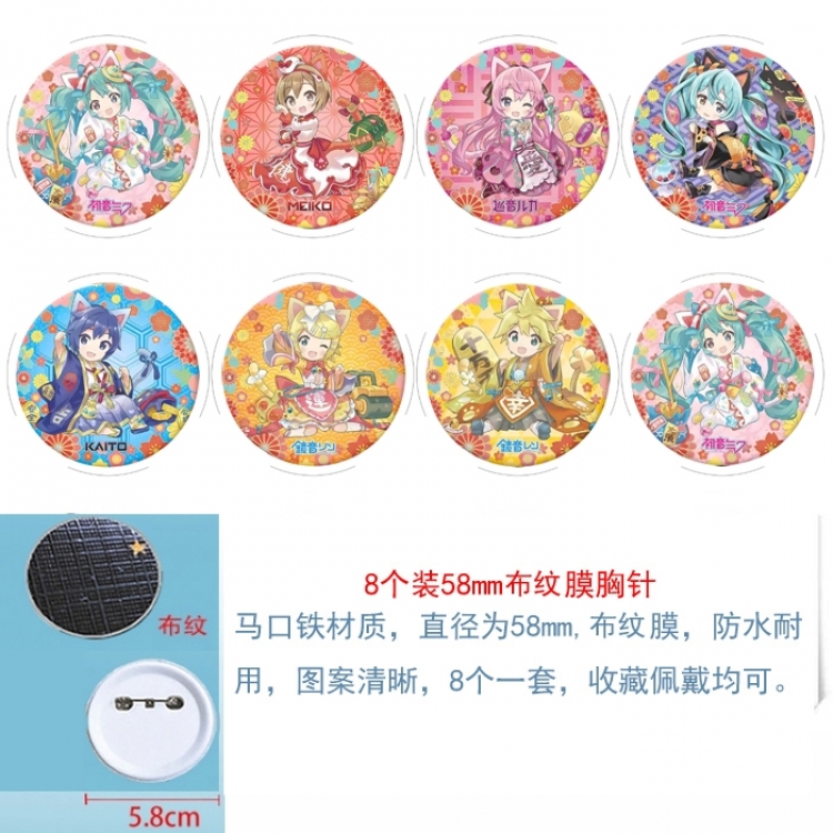 Hatsune Miku Anime Round cloth film brooch badge 58MM a set of 8