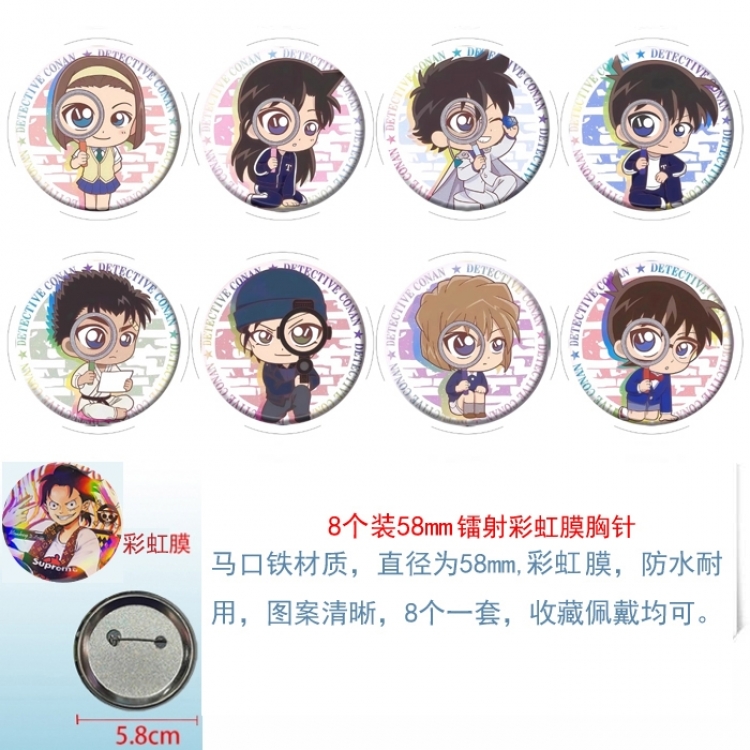 Detective conan Anime Circular laser rainbow film brooch badge 58MM a set of 8