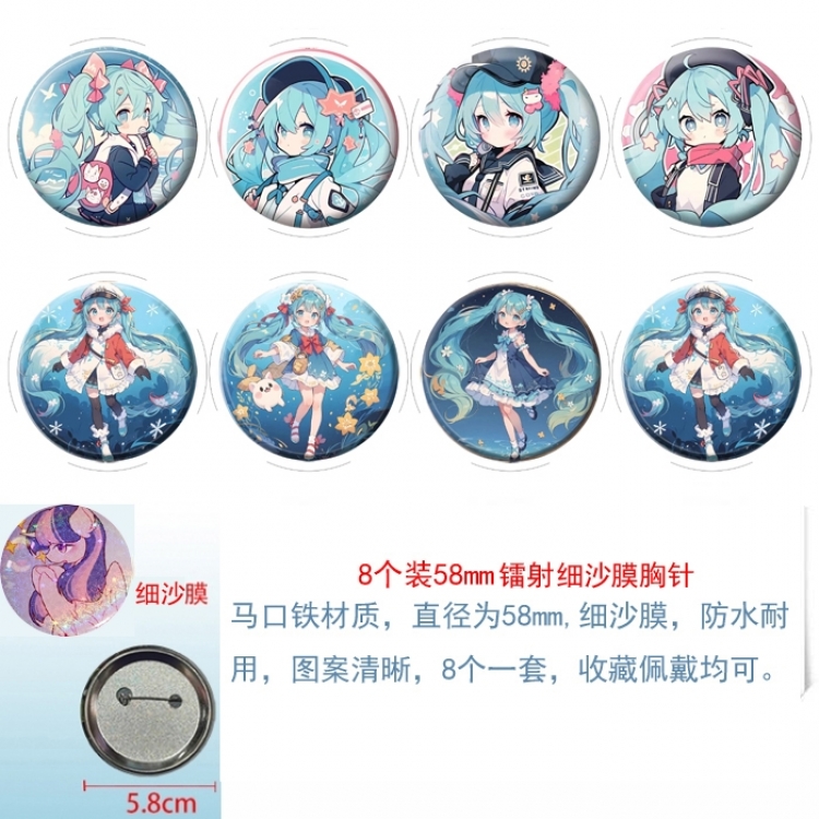 Hatsune Miku  Anime Circular laser fine sand film brooch badge 58MM a set of 8