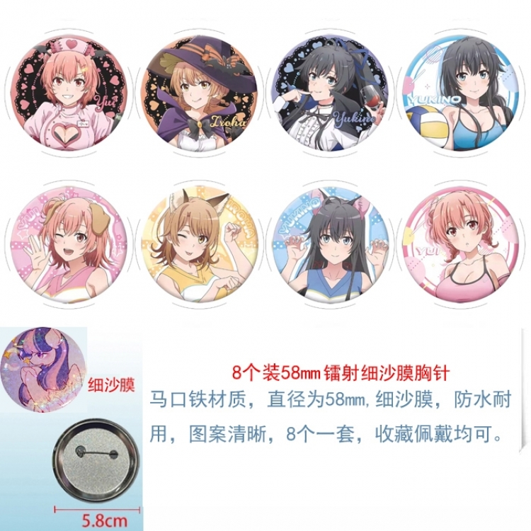 My youth romance story really has a problem Anime Circular laser fine sand film brooch badge 58MM a set of 8