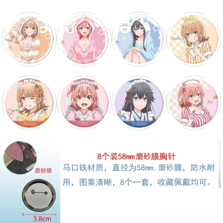 My youth romance story really has a problem Anime round scrub film brooch badge 58MM a set of 8