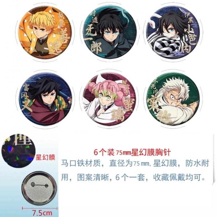 Demon Slayer Kimets Anime Star Illusion Film Brooch Badge 75MM a set of 6