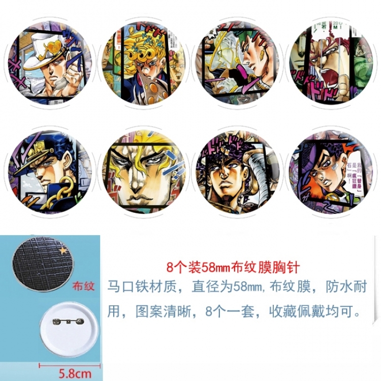 JoJos Bizarre Adventure Anime Round cloth film brooch badge 58MM a set of 8