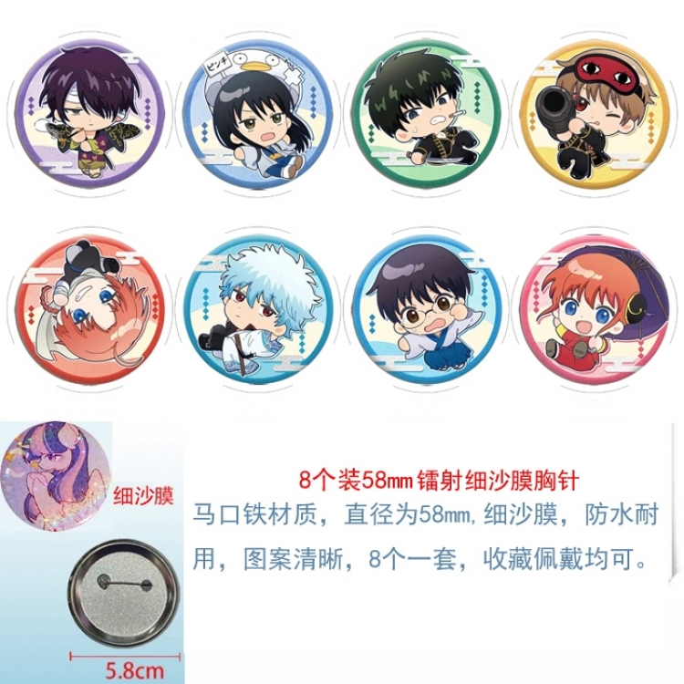 Gintama Anime Circular laser fine sand film brooch badge 58MM a set of 8