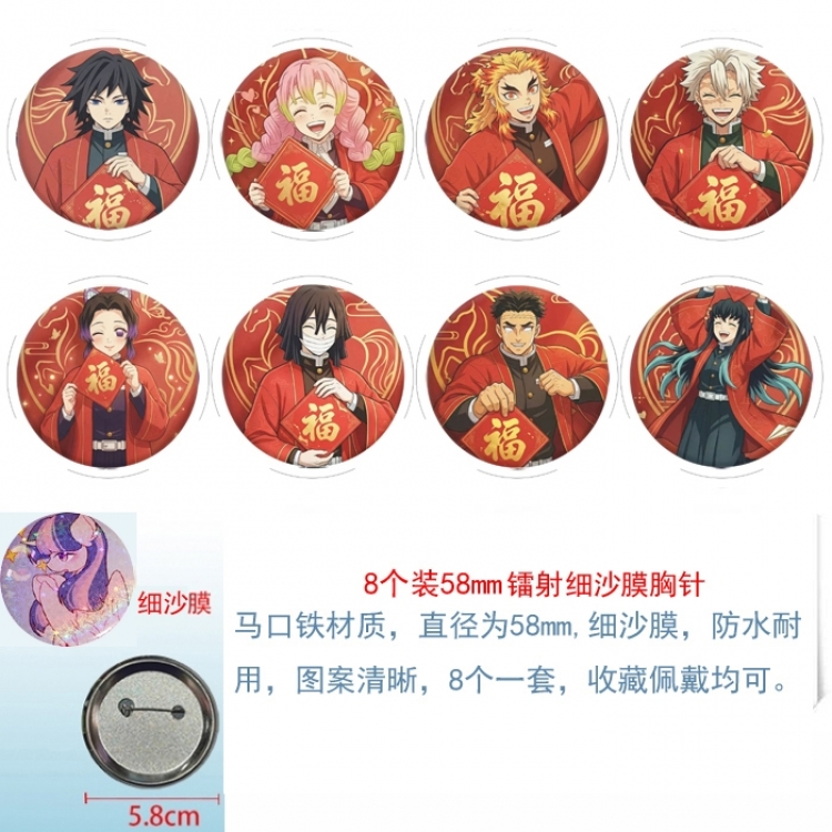 Demon Slayer Kimets Anime Circular laser fine sand film brooch badge 58MM a set of 8