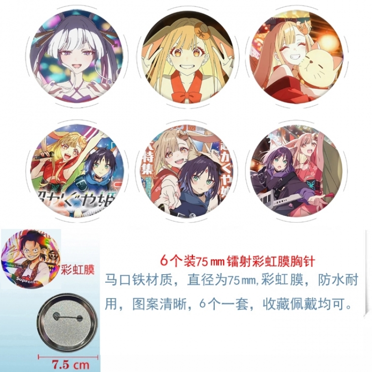 Cosmic princess kaguya Anime Rainbow Mask Badge Brooch 75MM a set of 6