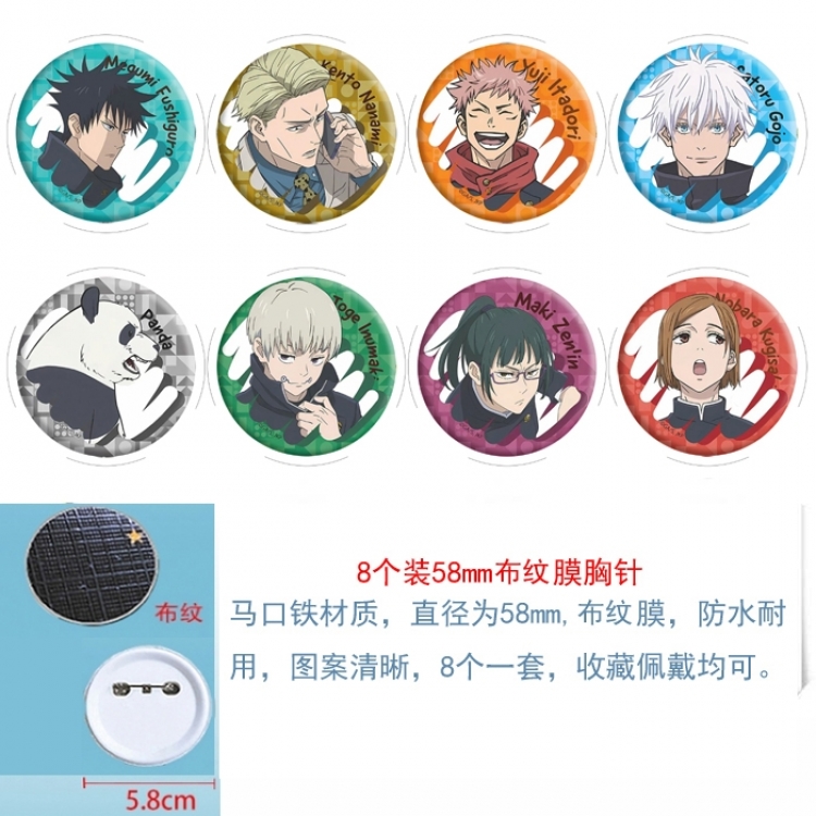 Jujutsu Kaisen Anime Round cloth film brooch badge 58MM a set of 8