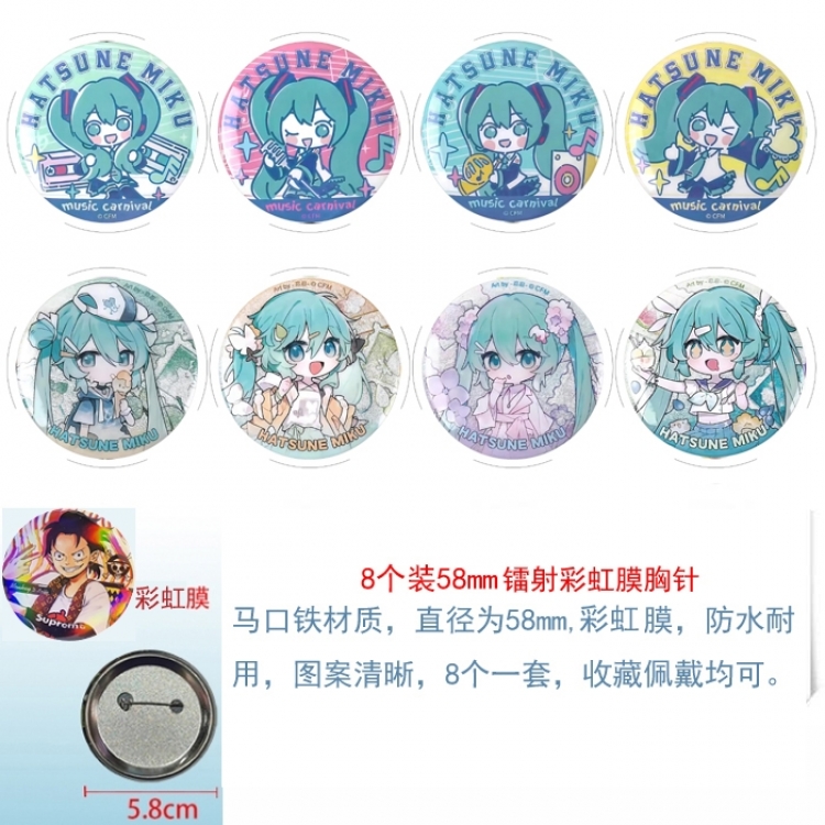 Hatsune Miku Anime Circular laser rainbow film brooch badge 58MM a set of 8