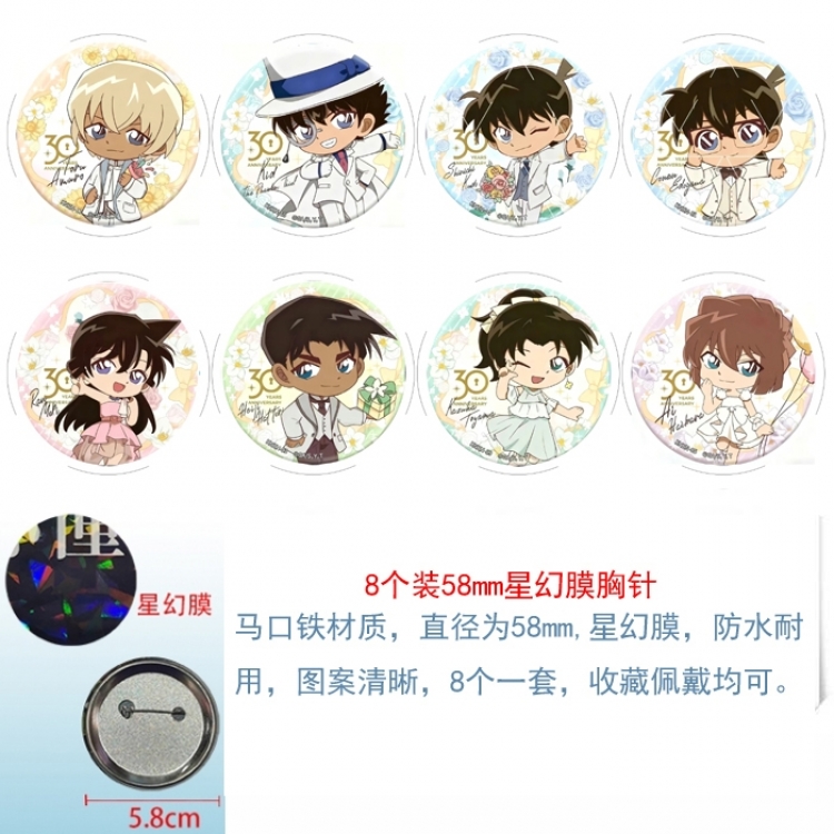 Detective conan Anime round Astral membrane brooch badge 58MM a set of 8