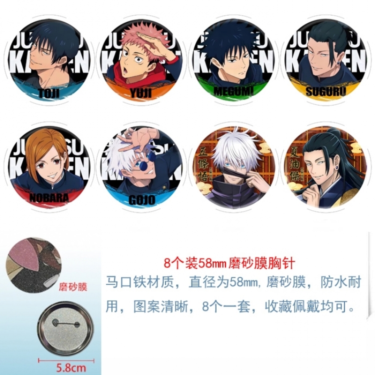 Jujutsu Kaisen Anime round scrub film brooch badge 58MM a set of 8