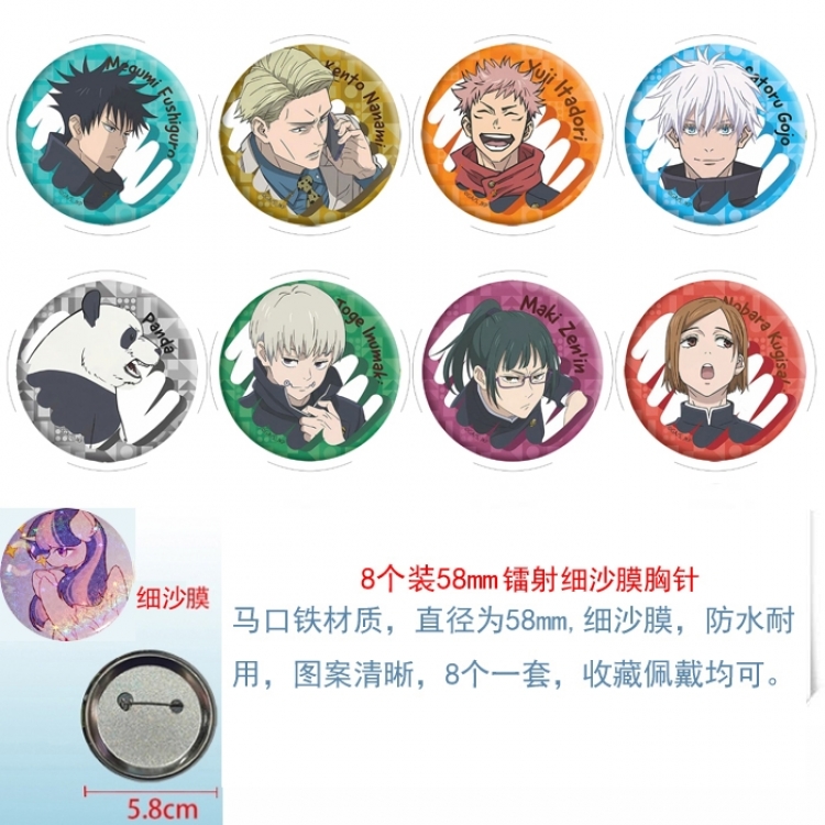 Jujutsu Kaisen Anime Circular laser fine sand film brooch badge 58MM a set of 8