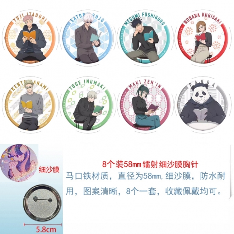 Jujutsu Kaisen Anime Circular laser fine sand film brooch badge 58MM a set of 8