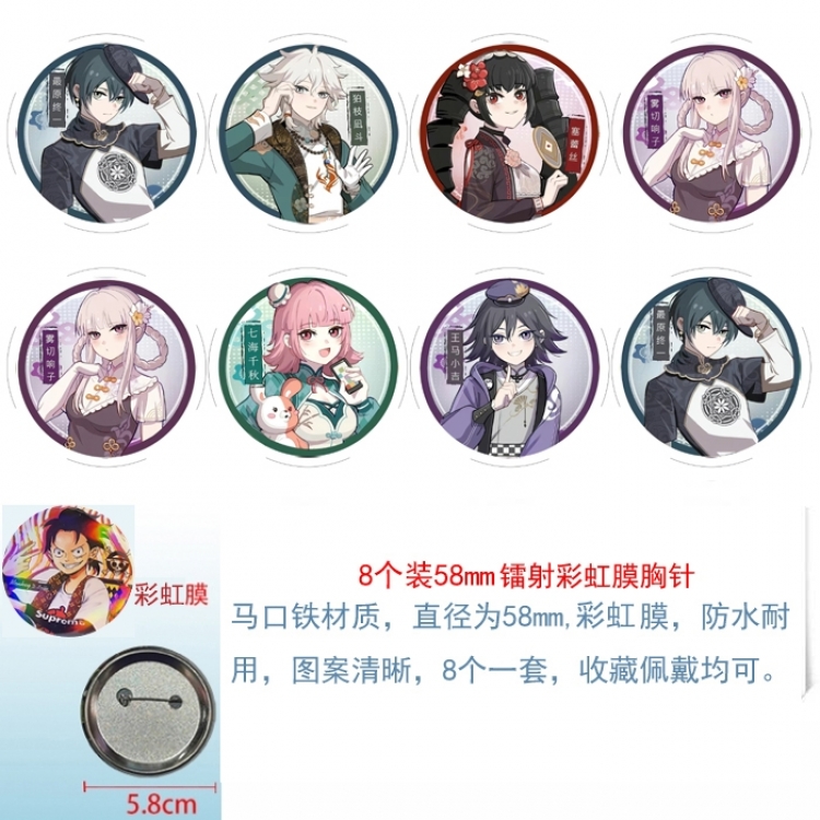 Dangan-Ronpa Anime Circular laser rainbow film brooch badge 58MM a set of 8