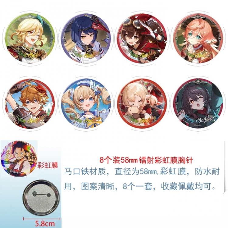 Genshin Impact Anime Circular laser rainbow film brooch badge 58MM a set of 8