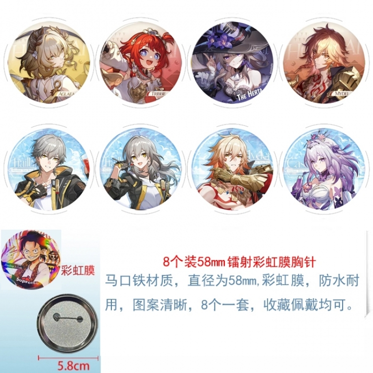 Honkai: Star Rail Anime Circular laser rainbow film brooch badge 58MM a set of 8