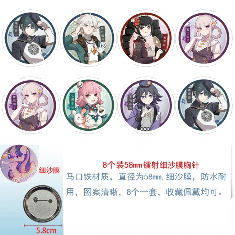 Dangan-Ronpa Anime Circular laser fine sand film brooch badge 58MM a set of 8