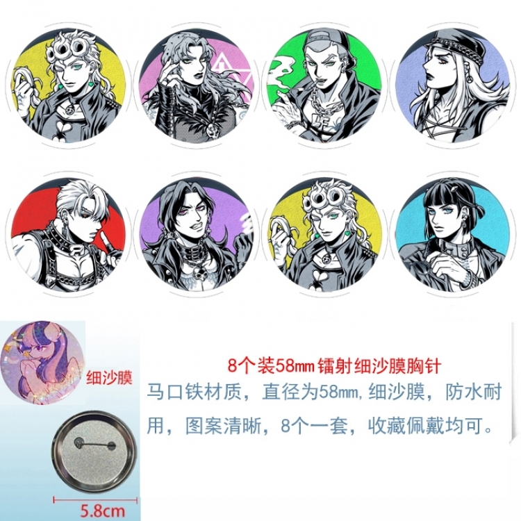 JoJos Bizarre Adventure Anime Circular laser fine sand film brooch badge 58MM a set of 8