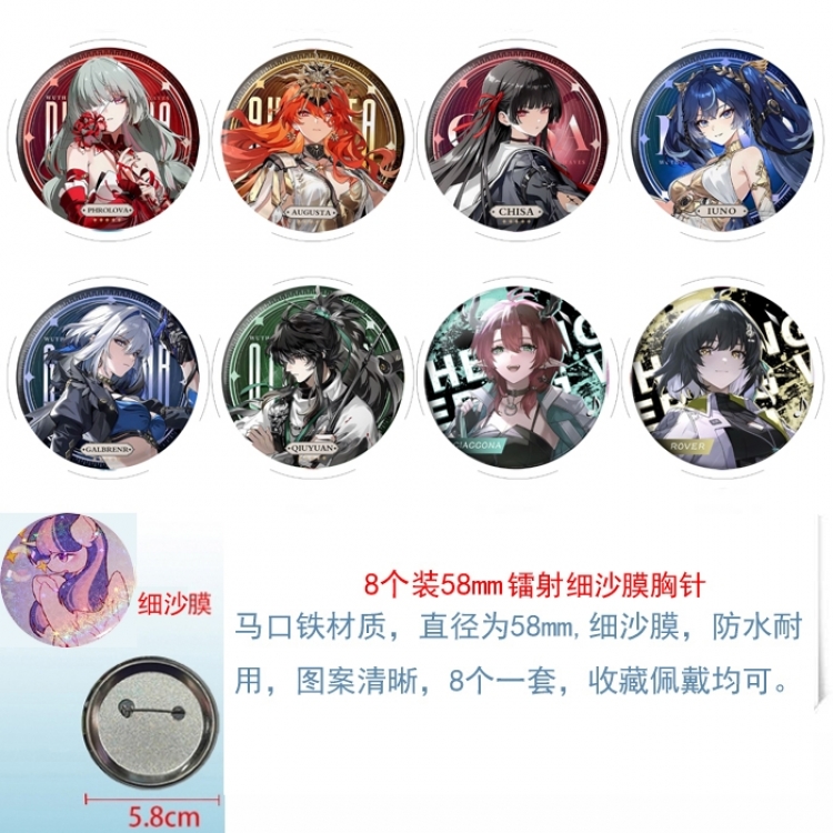 Mingchao Anime Circular laser fine sand film brooch badge 58MM a set of 8