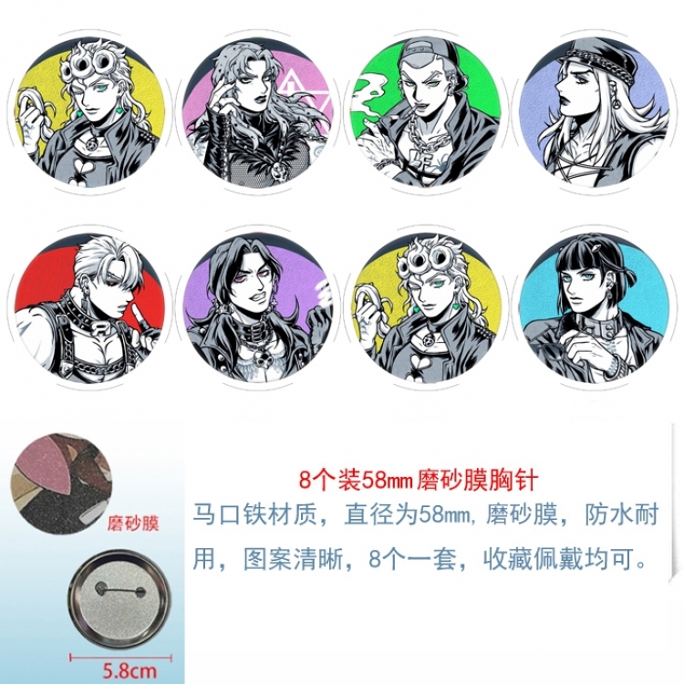 JoJos Bizarre Adventure Anime round scrub film brooch badge 58MM a set of 8