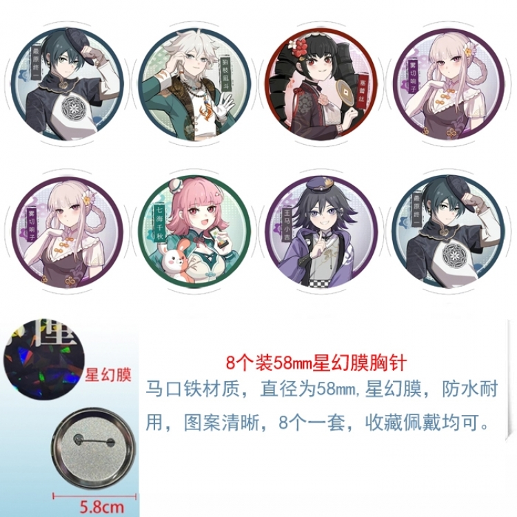 Dangan-Ronpa Anime round Astral membrane brooch badge 58MM a set of 8
