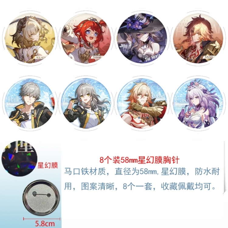Honkai: Star Rail Anime round Astral membrane brooch badge 58MM a set of 8