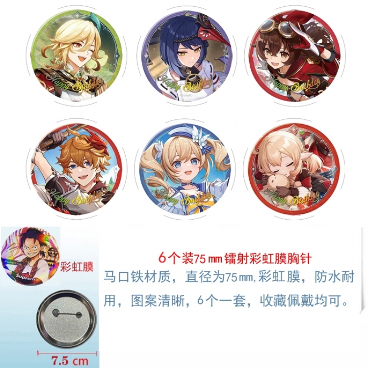 Genshin Impact Anime Rainbow Mask Badge Brooch 75MM a set of 6