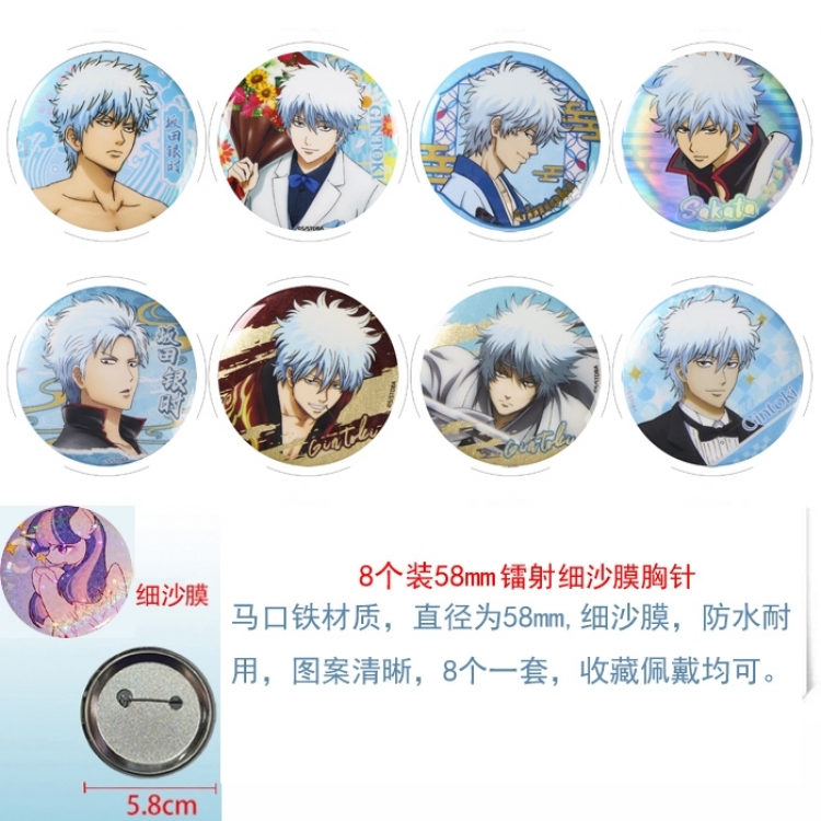 Gintama Anime Circular laser fine sand film brooch badge 58MM a set of 8