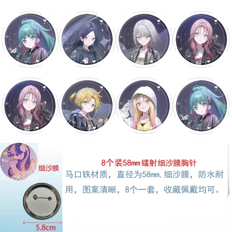 ‌Project SEKAI‌ Anime Circular laser fine sand film brooch badge 58MM a set of 8