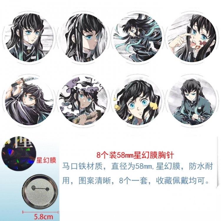 Demon Slayer Kimets Anime round Astral membrane brooch badge 58MM a set of 8